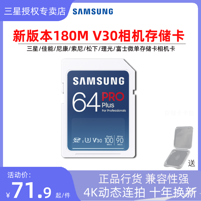 新バージョン 180 メートルサムスン SD64G プロブルーカード SDXC カメラメモリカード U3 高速 4 18K ミラーレス一眼レフ