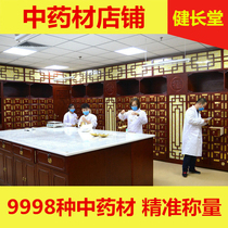 Jianchang Tang Chinese herbal medicine shop Bai Fuling physical store quality monopoly batch Chinese herbal medicine Daquan powder pharmacy