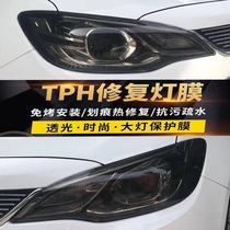 Car light film TPU headlight light transmission protection film TPH blackened tail light repair scratch car light protection color change film