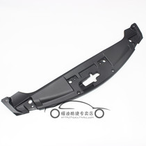 YD suitable for eight generation Accord water tank upper cover plate 08 09 10 11 12 13 upper cover plate eight and a half generations