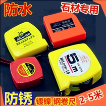 9 Direct marble ruler Hengnai stainless steel nickel plated belt metric waterproof anti-rust stone special tape measure 2m3 meter 5