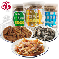 Yi Sen Ancient Tangerine Peel Chao Style Nine-made olive pulp Qingjin Fruit Saltjin dried olives combination candied fruit 358g snack