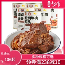 Merlin braised beef canned food 400g*6 Ready-to-eat braised beef luncheon meat products canned canned