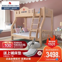 Mu Si Ai Diqi imported pine mother bed Childrens bed Bunk bed Full solid wood high and low bed bunk bed