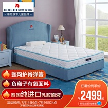 Mousse Edich childrens tatami ridge spring mattress 1 2 meters Simmons dual-use latex mattress 1 5m