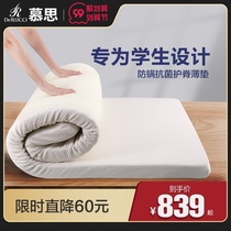 Mousse dormitory single mattress mattress tatami anti-mite and anti chuang dian zi memory Cotton a bunk bed as well as pillow 1 2 m