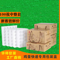 Box Anti-Fall Soil Egg Packaging Box Anti-Shock Express Package Box Pearls Cotton Egg Tots Packing Box