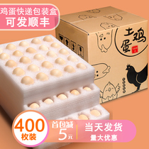 Egg packing box 100 pieces of soil egg tray send express packing box shockproof foam special box gift box 30