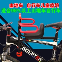 Bicycle child seat front electric car baby seat mountain bike child seat stool folding car stroller pram seat
