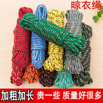  Every day special offer 10 meters thick windproof clothesline nylon anti-slip bundled clothesline drying quilt rope 5