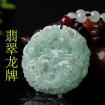 Natural Myanmar Jade A goods Dragon brand pendant men and women jade pendant big jade pendant zodiac Dragon jade pendant necklace