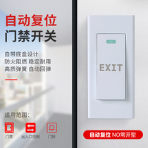 ZUCON ZUCON entrance guard door door switch automatic reset NO normally open narrow version access control switch