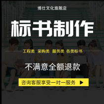 Tender production and emergency Engineering Procurement of municipal civil property equipment goods political procurement electronic label Upload ca processing