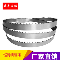Century Hengyuan HYP-250 type 1670mm bone saw blade Letron J250 thick HBS-250 strip