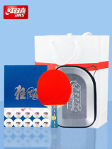 Red Double Happiness Table Tennis Racket Eight Stars Wild King Professional 8-Star Straight Reach Table Tennis Table Tennis Single shot Gift Box 1 set