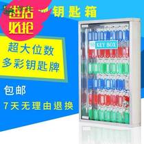 Stainless steel key box tempered glass key Cabinet Office school Hotel 4s shop wall-mounted key box storage box