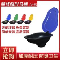 Portable disposable urinal toilet plastic temporary toilet big and small bucket decoration site decoration simple with cover
