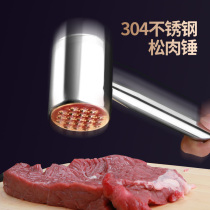 Ten meat hammer 304 stainless steel steak striker buckle meat pocket needle household hammer meat