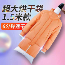 Down clothes fluffy bag handy clothes speed dry deity Divine Instrumental Folding Clothes Dryer dryer Dryer Bag for Home Winter
