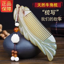 (That leaf) Horn comb gift set to send girlfriend Lady Teacher girl birthday creativity is particularly practical