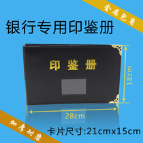 Seal Book 21 * 15cm loose-leaf 50 pages 100 rural credit cooperatives Agricultural and commercial banks general-purpose free invoicing volume can be customized LOGO