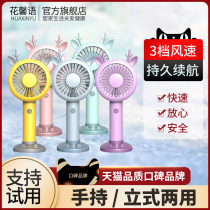 Handheld small fan mute usb charging student Dormitory Office Desktop Upper Portable Small Electric Fan