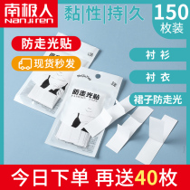 Anti-Walking Light Patch Shoulder Strap Hanger With Skirt Anti-Slip God Instrumental Anti-Leak Milk Patch Neckline Clothing Invisible Chest Lip Anti Slip Post Summer