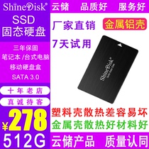 ShineDisk cloud storage solid state drive SSD notebook desktop computer SATA3M667 512G non -720G