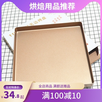 Aluminum alloy non-stick baking tray 28×28 cake roll mold baked chicken wings barbecue tools oven household biscuit tools