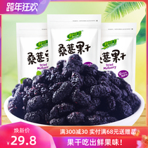 (Fresh gravity mulberry fruit dried 3 bags * 108g) dried mulberry dried fruit candied snack food snack food snack