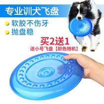 Dog frisbee training dog special pet frisbee bite-resistant soft flying saucer Horse and dog side animal golden retriever training dog toy supplies