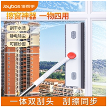 Jia Helper cleaning glass artifact household window scrubbing high-rise window wiper cleaning special cleaning tool