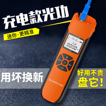 Optical fiber optical power meter high precision mini optical fiber light receiver light source light decay tester optical power meter red light all-in-one charging red light fiber pen 2021