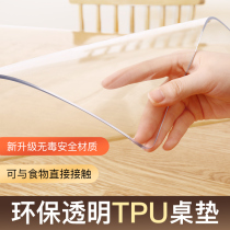 HD transparent tpu table mat dad rectangular round table cloth waterproof and oil-proof disposable soft glass desk students