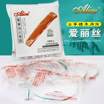 Alice Alice AT80B-S guzheng strings 1 Number of strings One string Guzheng complete string All 1-21 strings can be bought