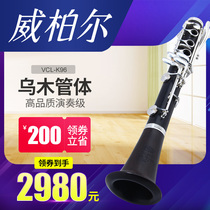 Ebony clarinet flat B tone pure wood ebony clarinet clarinet professional performance level Weiber K96