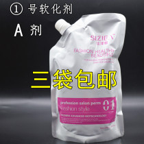 Ceramic hot No. 1 agent softener paste straight hair cream soft ion ironing digital blanching hot a agent