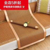 (New) Rattan mat sofa cushion summer mat living room non-slip summer cushion Ice Silk rattan cushion sofa cover towel