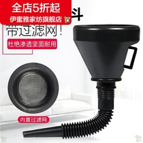 (New) Refueling small car forklift plastic household funnel diesel car special car fuel tank large diameter