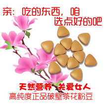 Brand high quality broken Wall tea pollen slices 100 grain loaded ladies treasures full 500 60 yuan buy 2 bottles 95 fold