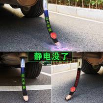 Car static drag floor with release antistatic exhaust cylinder abrasion-proof ground strip Elimination theorizer car decorative pendant
