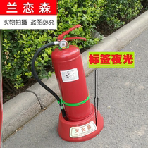 Fire extinguisher base storage fire extinguisher box simple dry powder hanging self-luminous tripod wall-mounted kilogram bracket