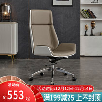 Joy ode computer chair modern simple office chair reclining backrest boss conference chair fashion home white book chair
