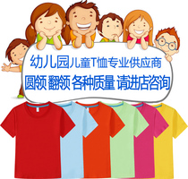  Childrens t-shirt custom advertising shirt Cultural shirt Printing group photo Kindergarten class uniform pure cotton short-sleeved diy name
