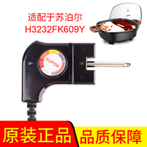 Supor electric hot pot power cord accessories plug H3232FK609Y frying machine universal thermostat coupler