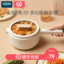 German OIDIRE electric cooking pot fire hot pot household multi-function integrated wok student dormitory small power small electric cooker