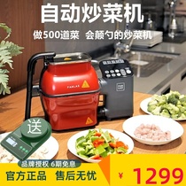 Rice to M1 automatic cooking fried rice smart wok robot cooking lazy cooking machine household 2020 new lazy