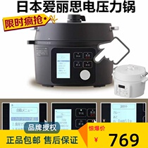  Japan iris Alice Electric pressure cooker Small pressure cooker Household smart soup official store