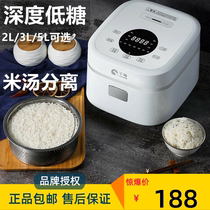 Qianju low sugar rice cooker Rice soup separation household sugar control sugar sugar-free sugar reduction pot 2-3L people mini small pot