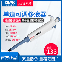 Dalong pipette TopPette single channel adjustable pipette continuous digital micro sample feeder Large capacity